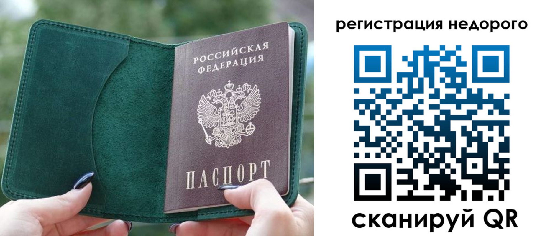 прописка для военкомата в Бородино