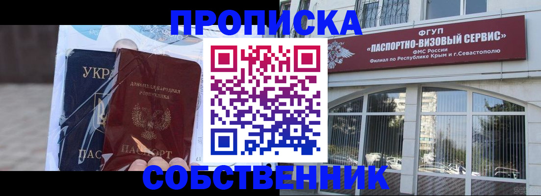 регистрация в Бородино