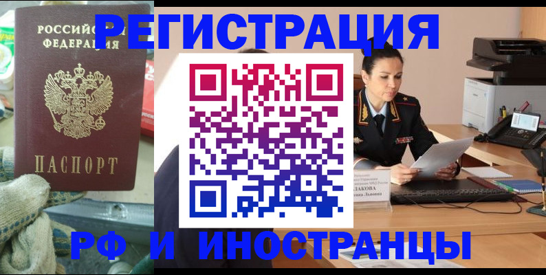 временная регистрация госуслуги в Бородино