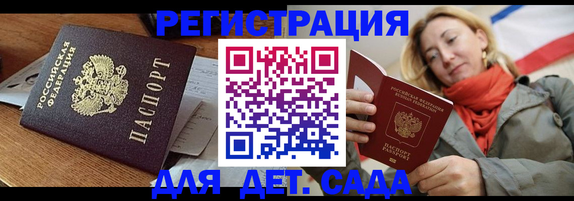 временная регистрация поиск в Бородино